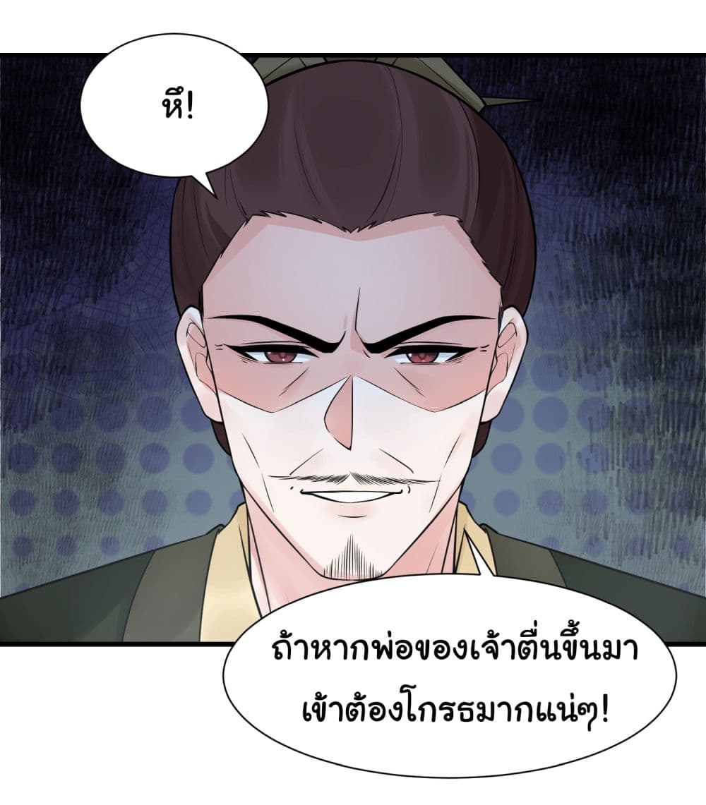Rebirth of an Immortal Cultivator from 10,000 years ago page 9