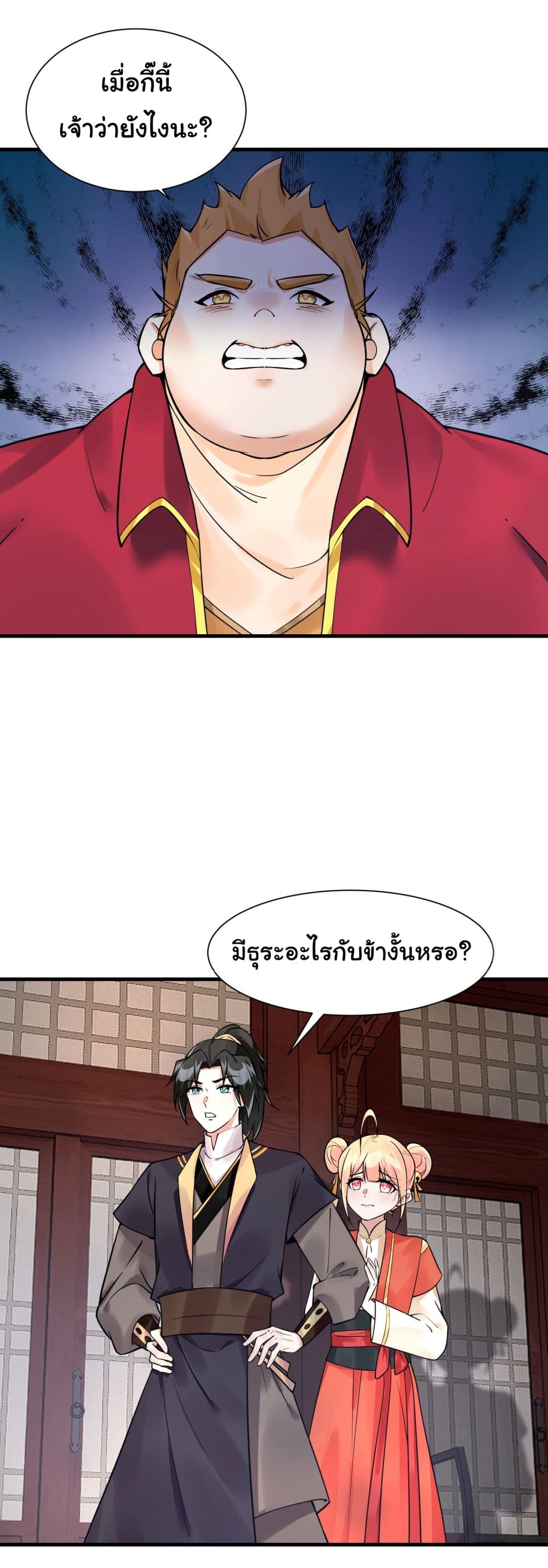 Rebirth of an Immortal Cultivator from 10,000 years ago page 2