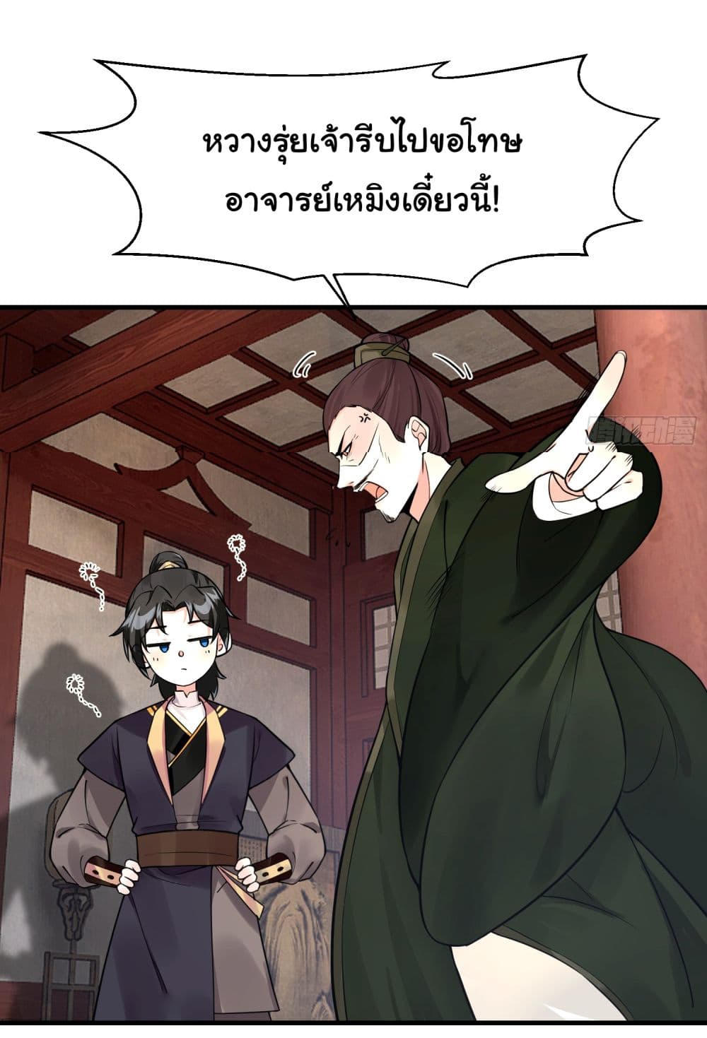 Rebirth of an Immortal Cultivator from 10,000 years ago page 4
