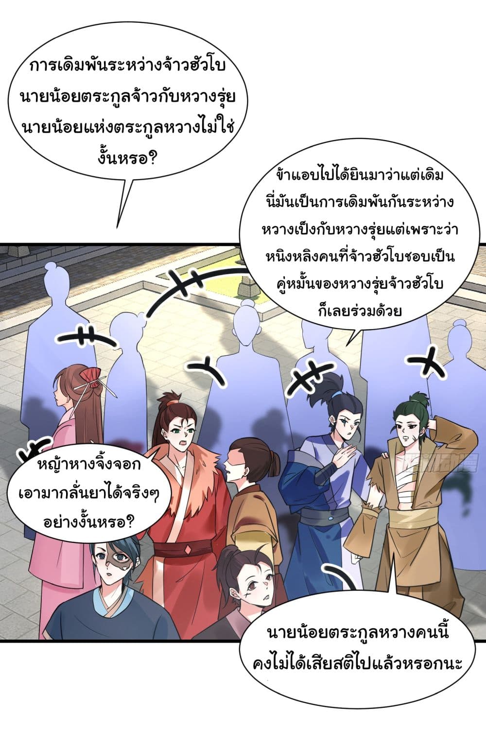 Rebirth of an Immortal Cultivator from 10,000 years ago page 8