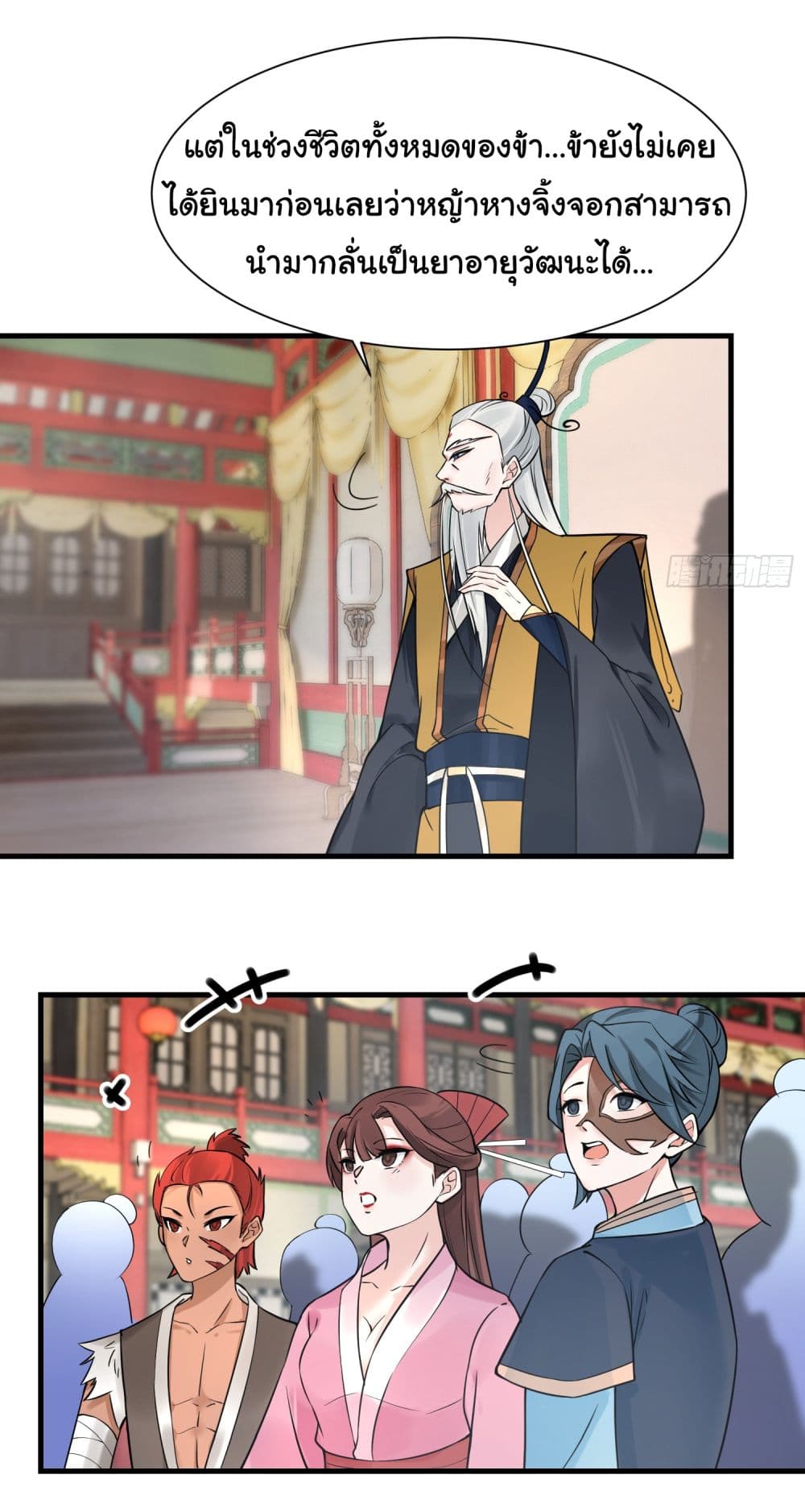 Rebirth of an Immortal Cultivator from 10,000 years ago page 10