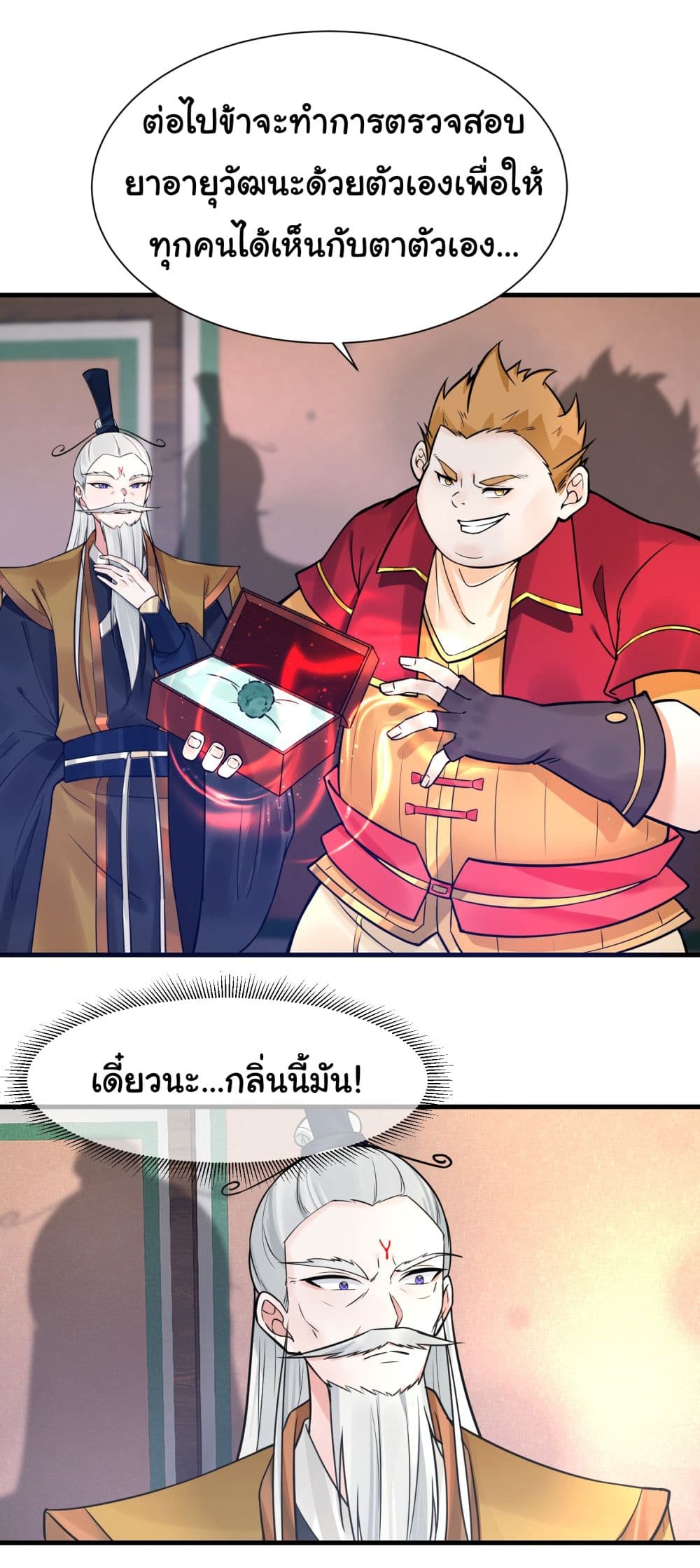 Rebirth of an Immortal Cultivator from 10,000 years ago page 6