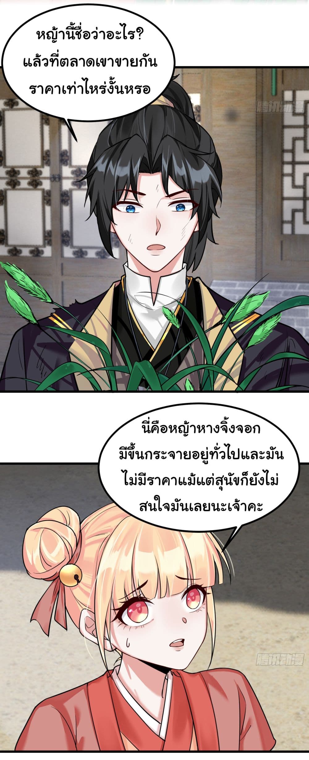 Rebirth of an Immortal Cultivator from 10,000 years ago page 4