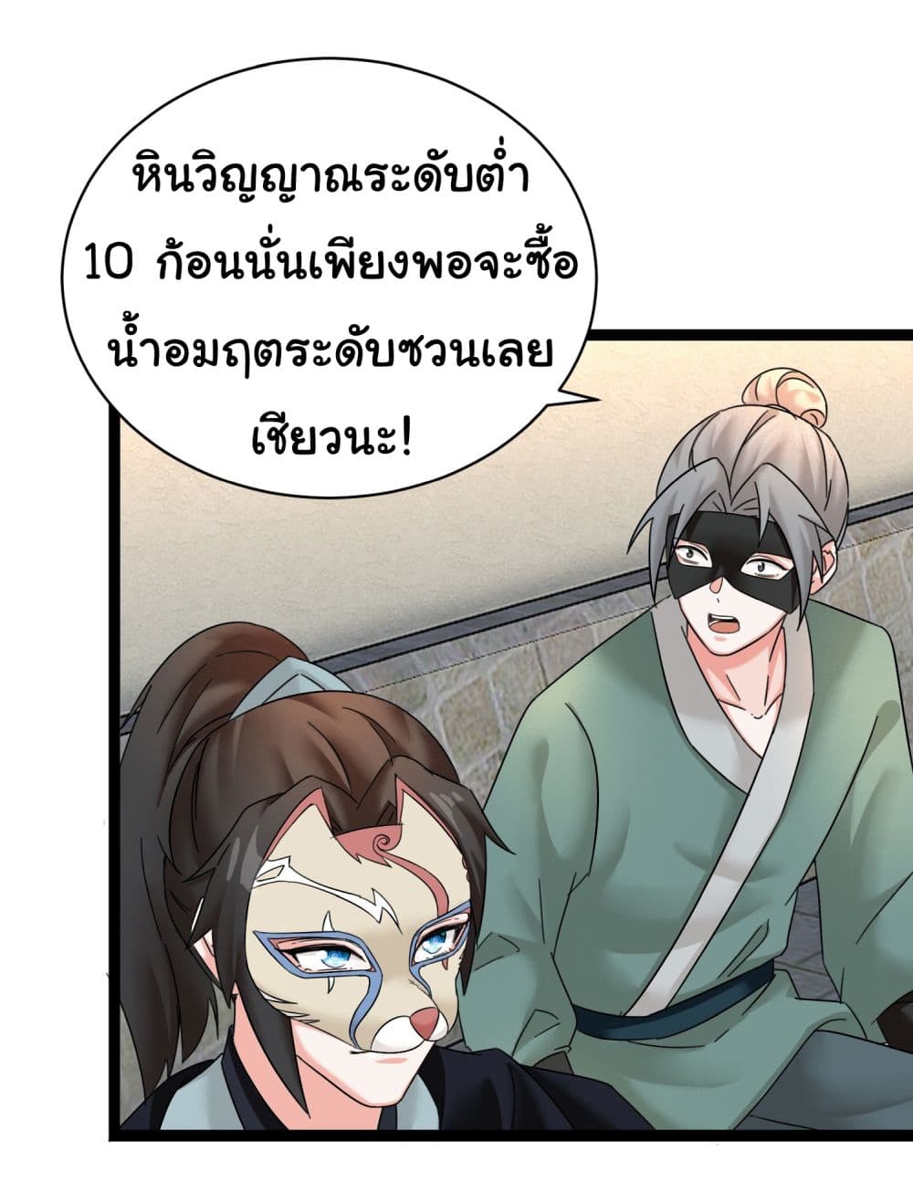Rebirth of an Immortal Cultivator from 10,000 years ago page 5