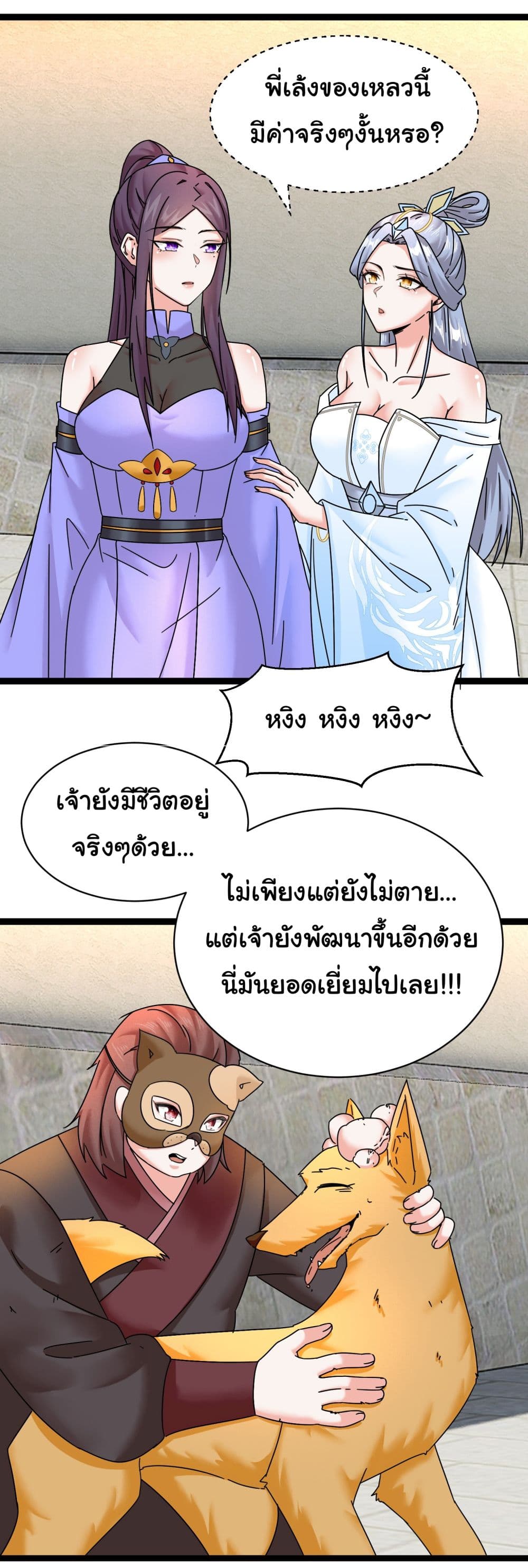 Rebirth of an Immortal Cultivator from 10,000 years ago page 7