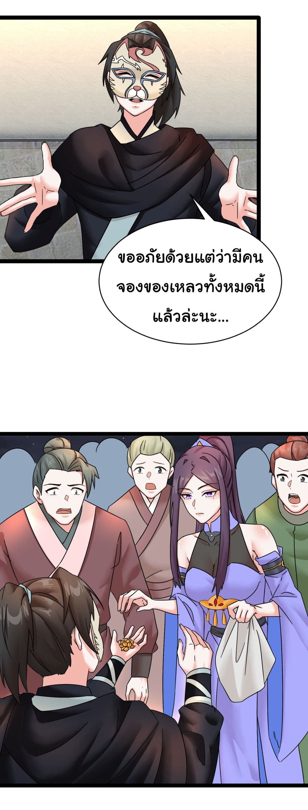 Rebirth of an Immortal Cultivator from 10,000 years ago page 10