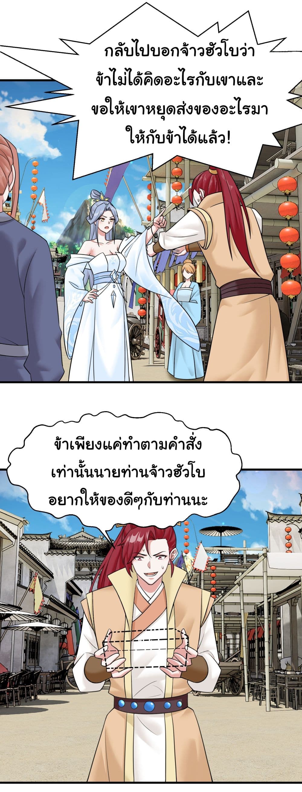 Rebirth of an Immortal Cultivator from 10,000 years ago page 9