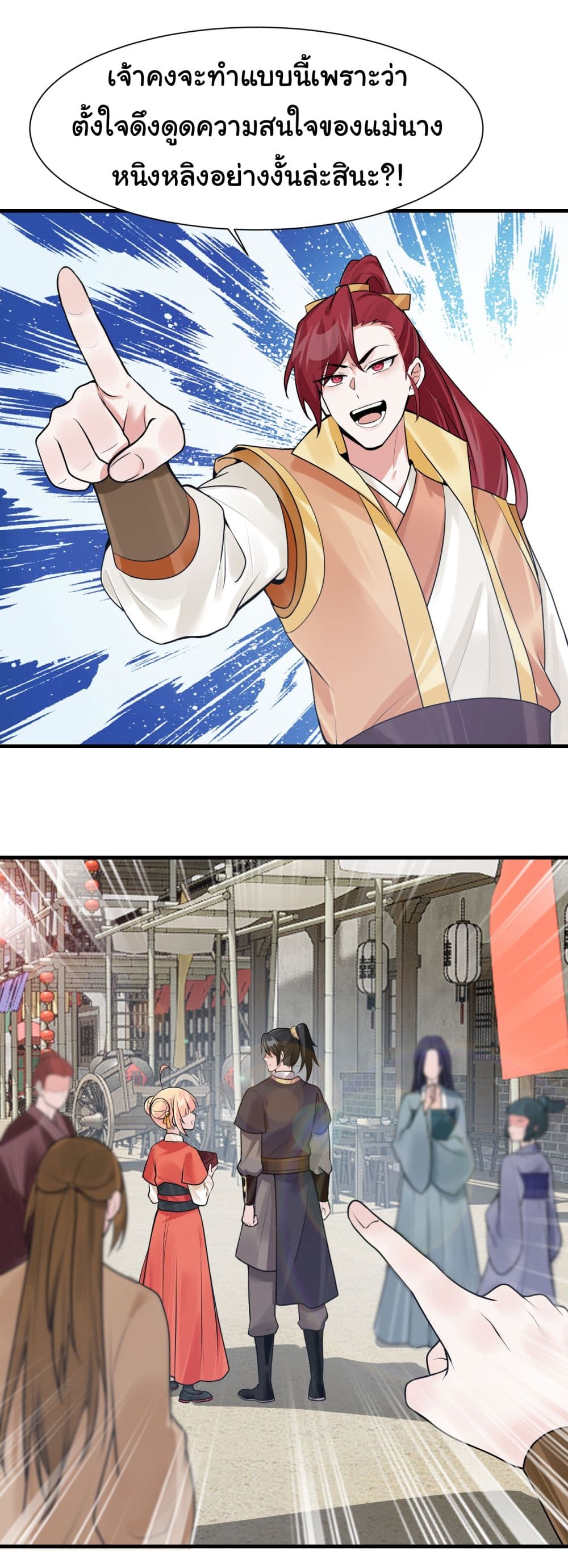 Rebirth of an Immortal Cultivator from 10,000 years ago page 2