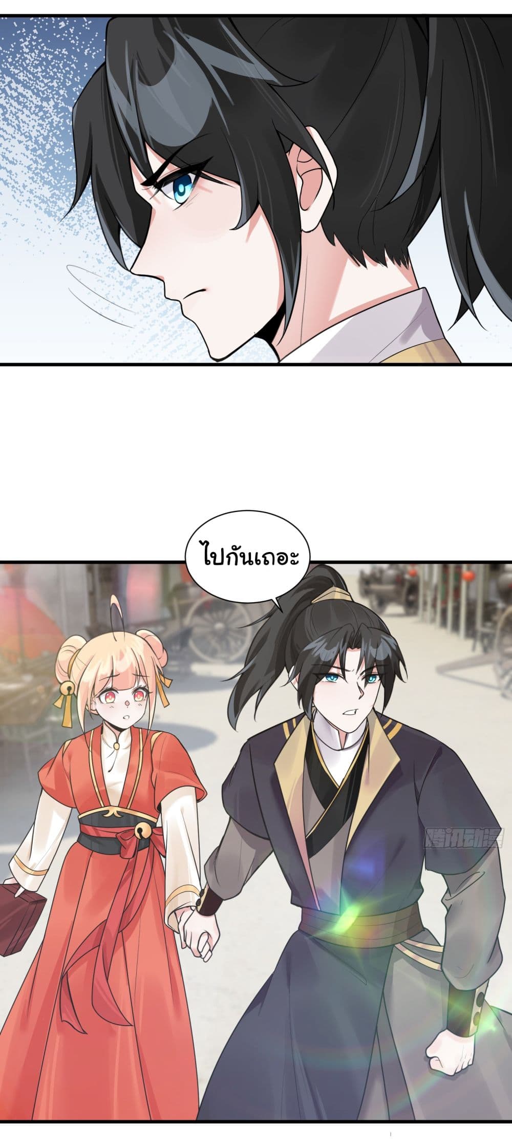 Rebirth of an Immortal Cultivator from 10,000 years ago page 3