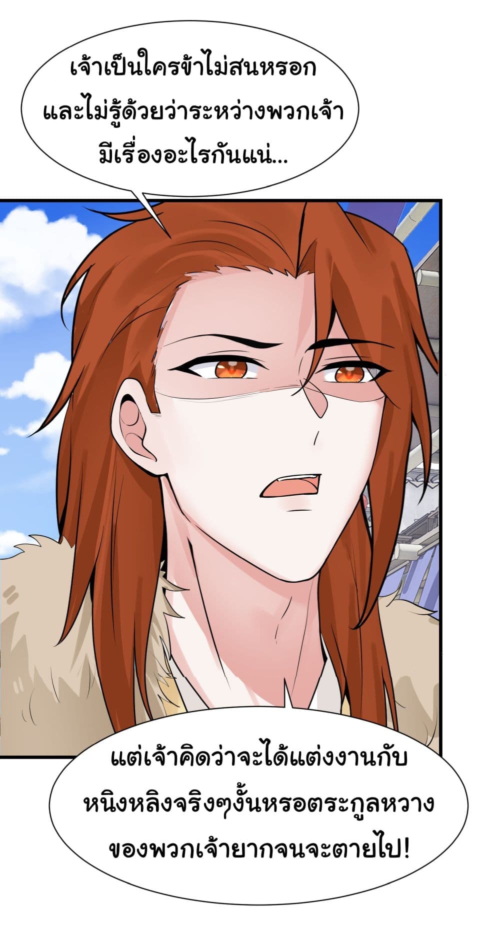 Rebirth of an Immortal Cultivator from 10,000 years ago page 7