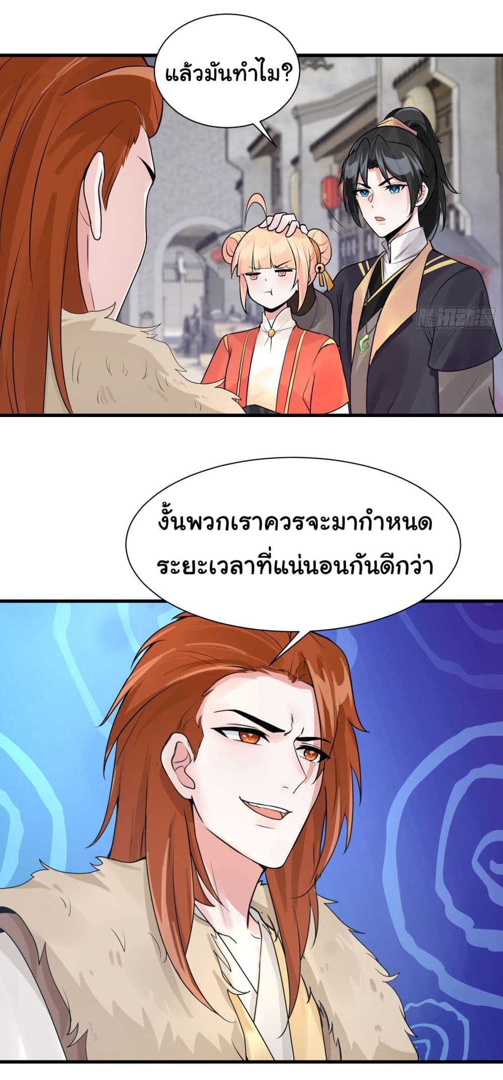 Rebirth of an Immortal Cultivator from 10,000 years ago page 10