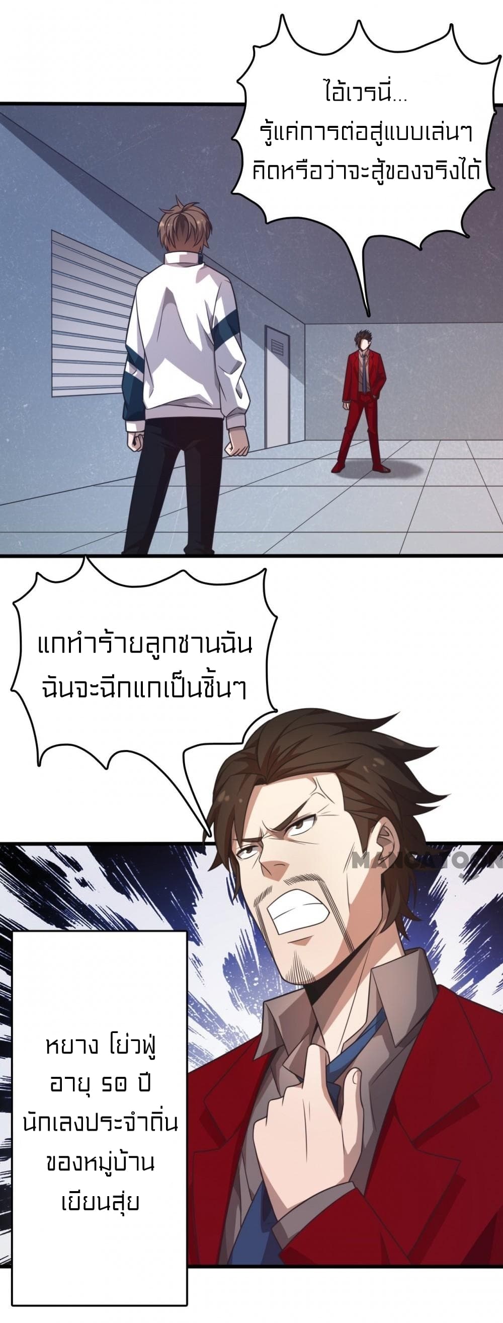 Rebirth of Legendary Doctor page 2