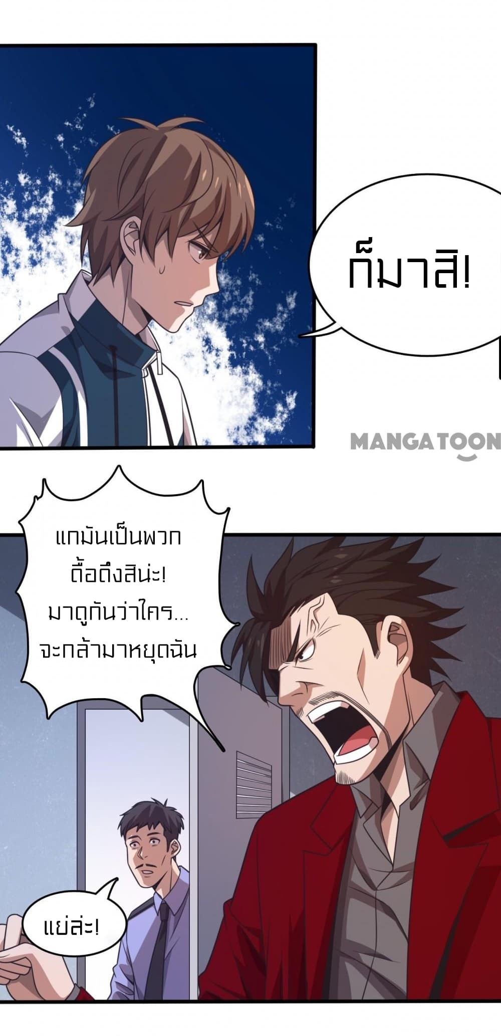 Rebirth of Legendary Doctor page 3