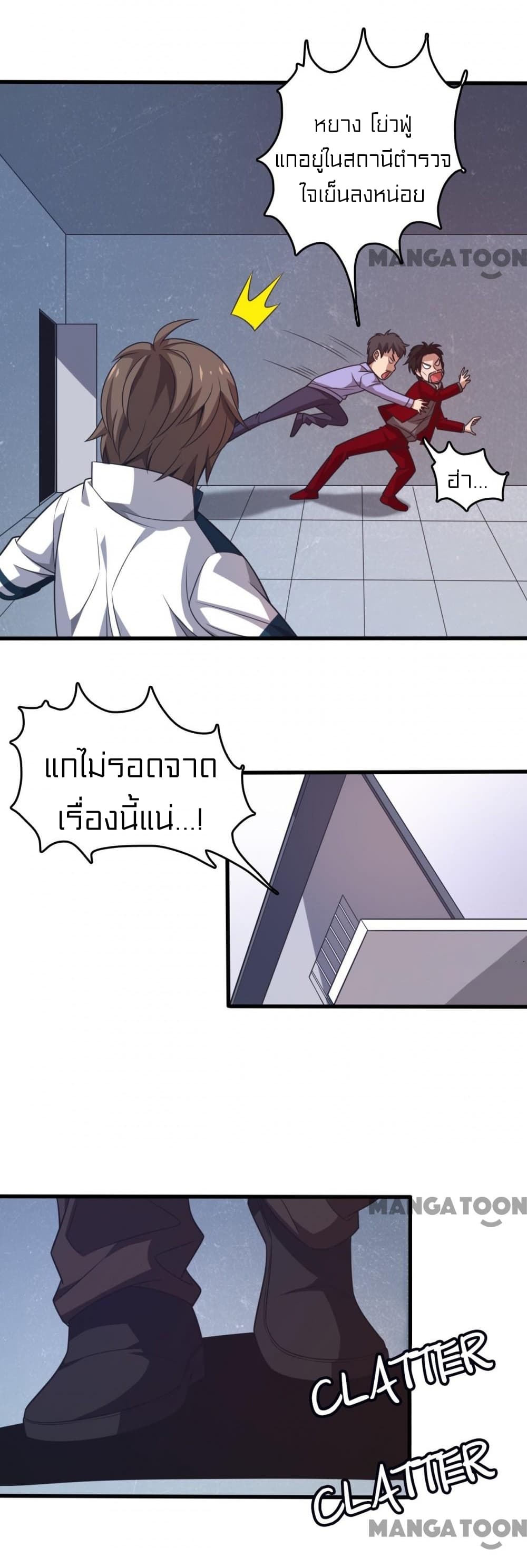 Rebirth of Legendary Doctor page 4