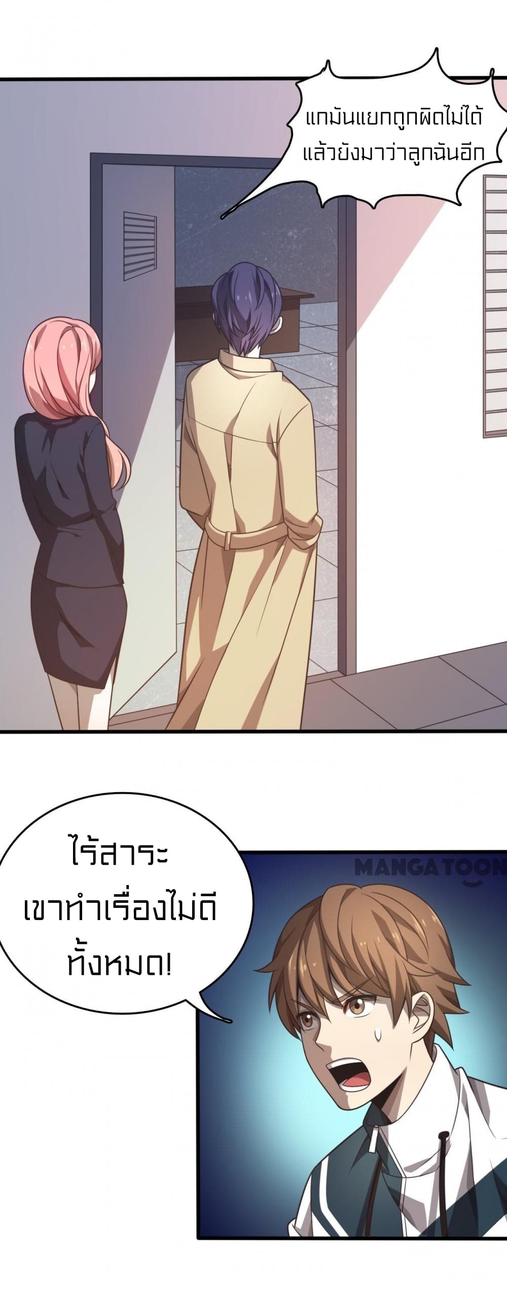Rebirth of Legendary Doctor page 5