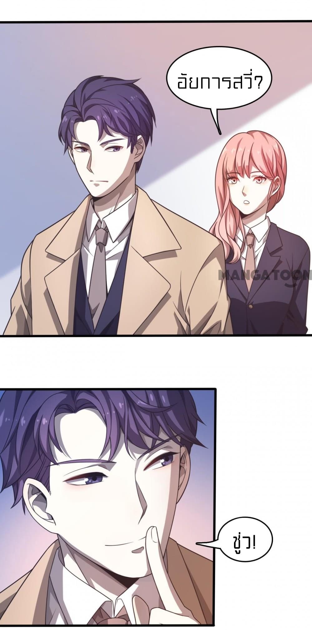 Rebirth of Legendary Doctor page 6