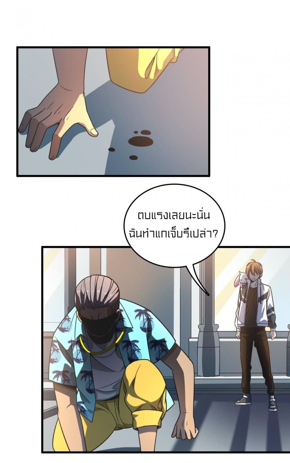 Rebirth of Legendary Doctor page 2