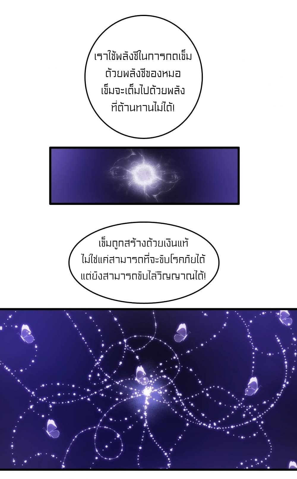Rebirth of Legendary Doctor page 2