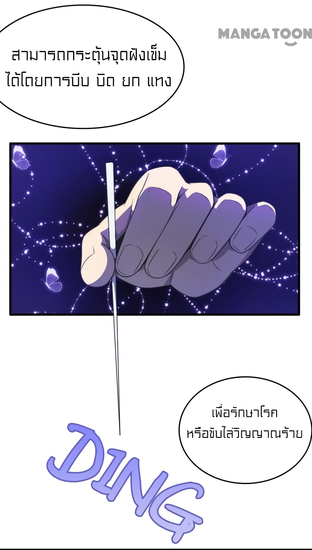 Rebirth of Legendary Doctor page 3