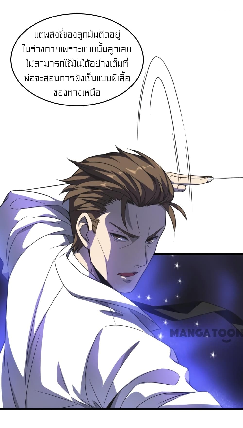 Rebirth of Legendary Doctor page 6