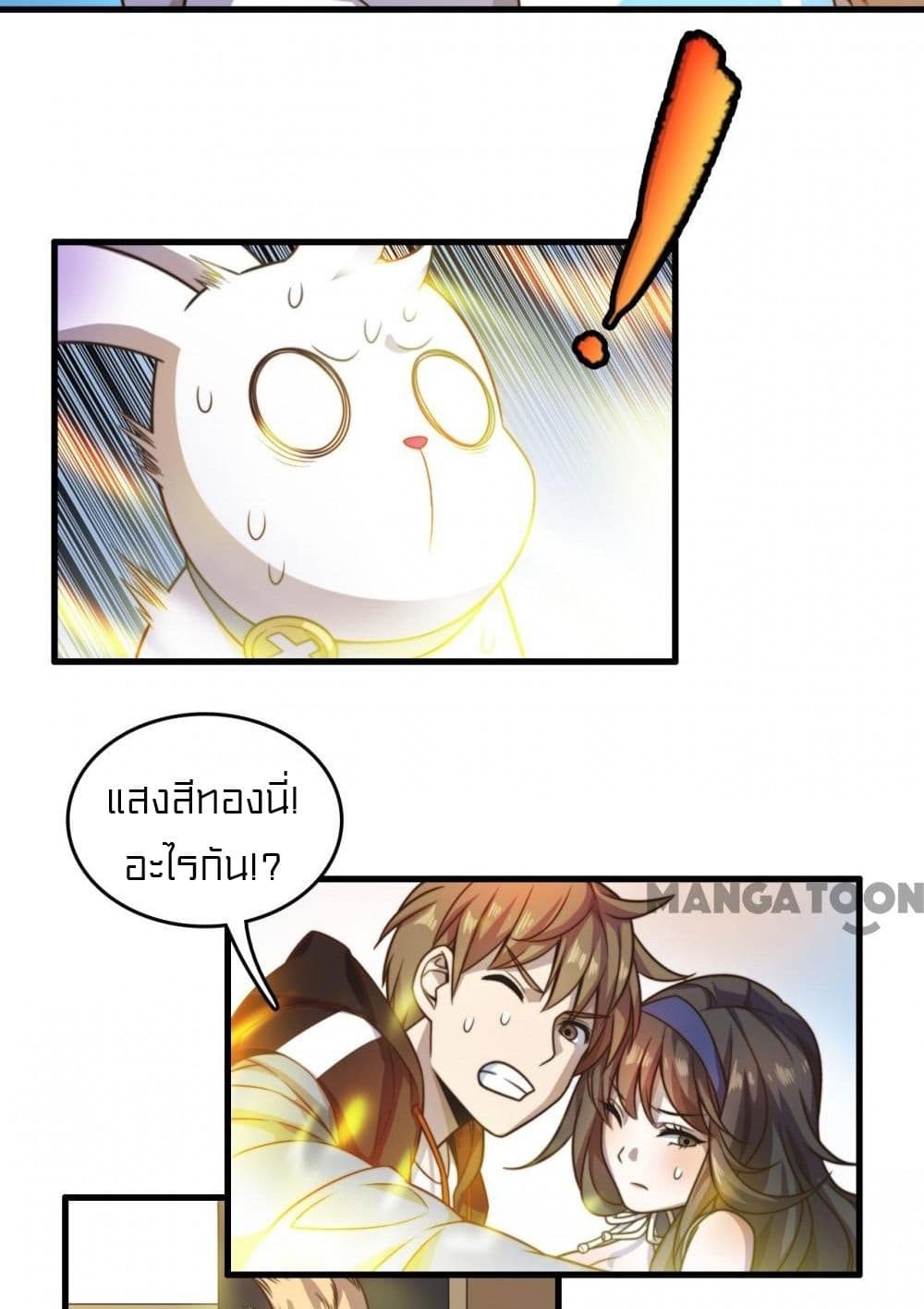 Rebirth of Legendary Doctor page 4