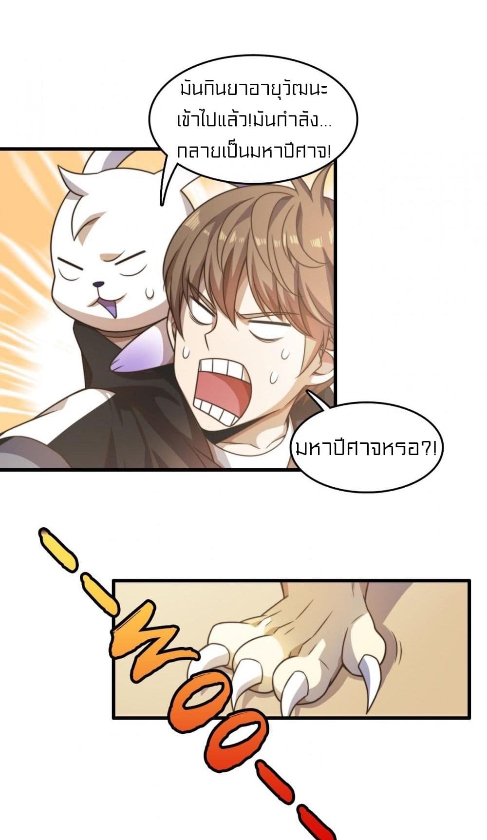 Rebirth of Legendary Doctor page 7