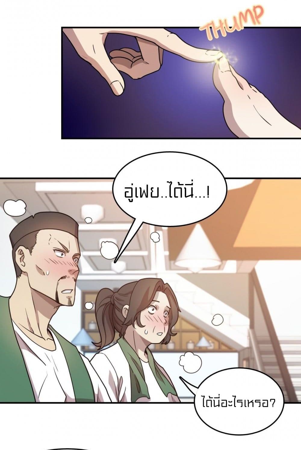 Rebirth of Legendary Doctor page 9