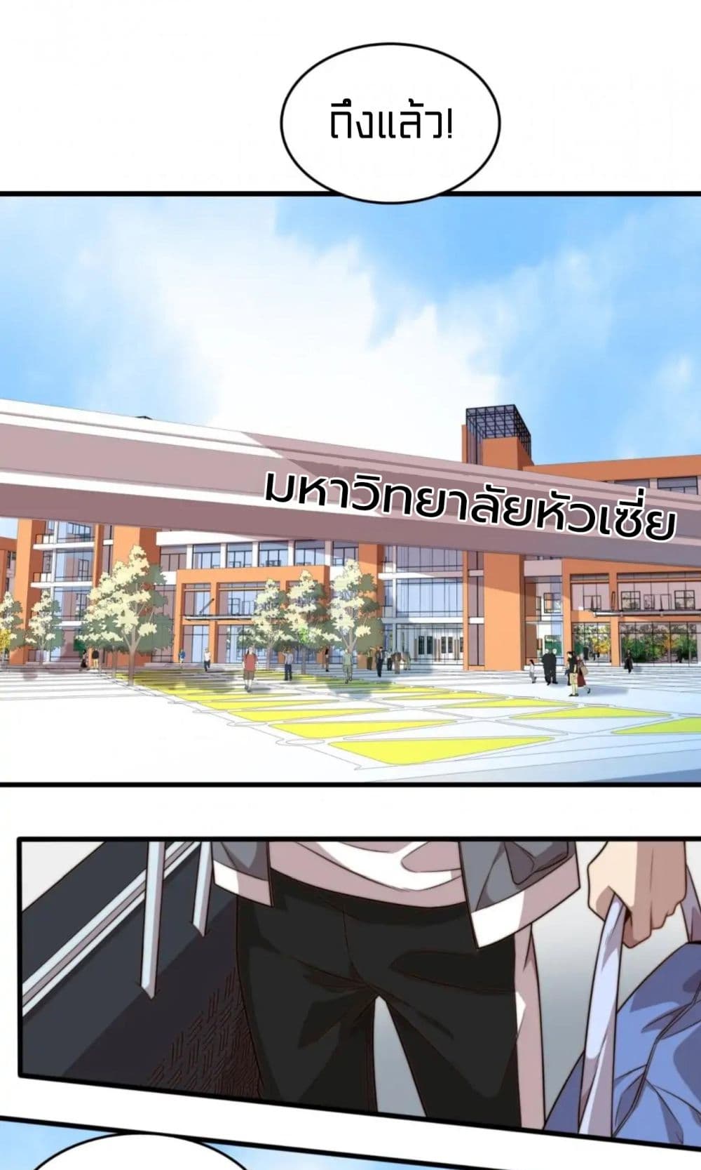 Rebirth of Legendary Doctor page 2
