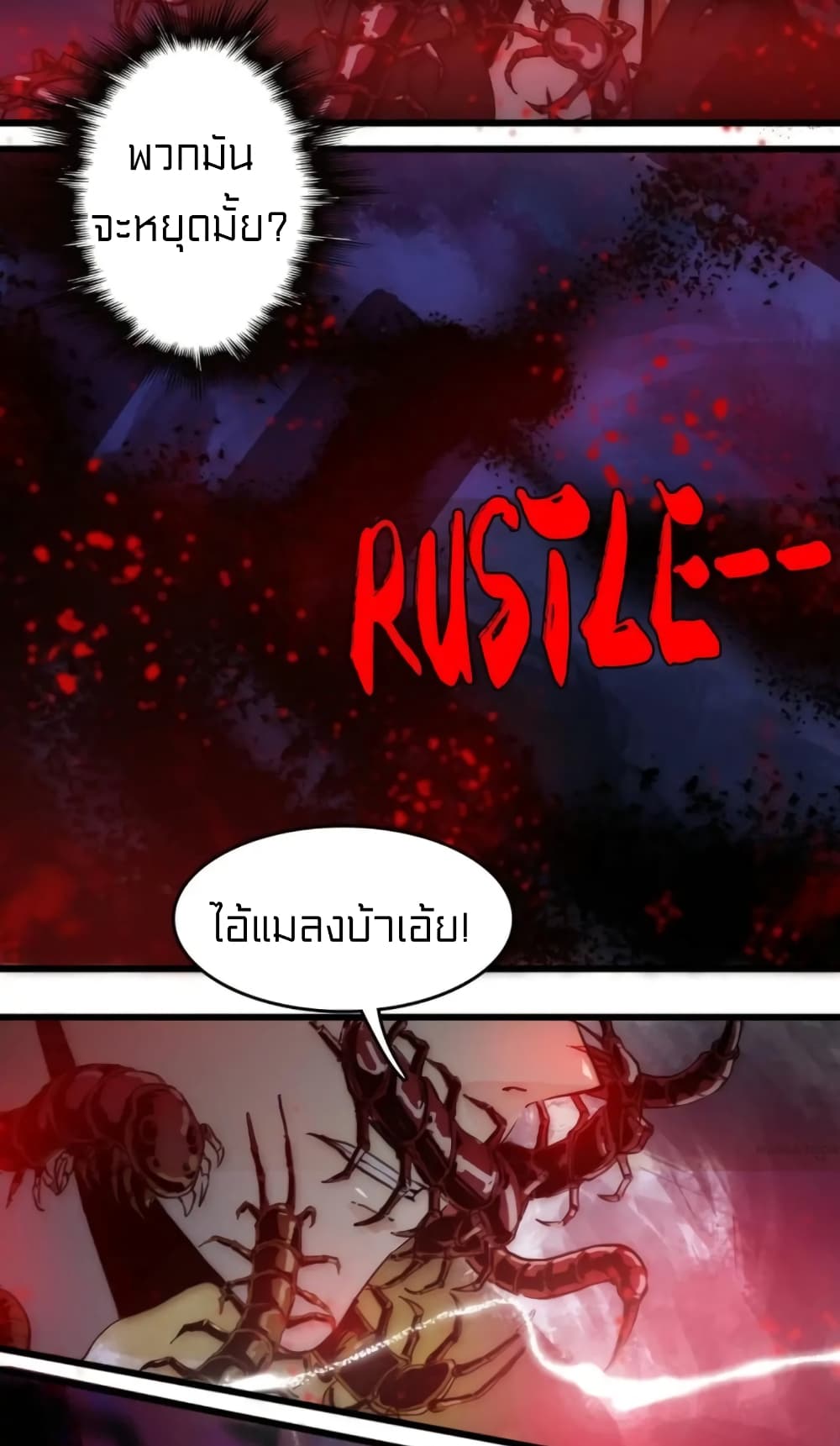 Rebirth of Legendary Doctor page 5