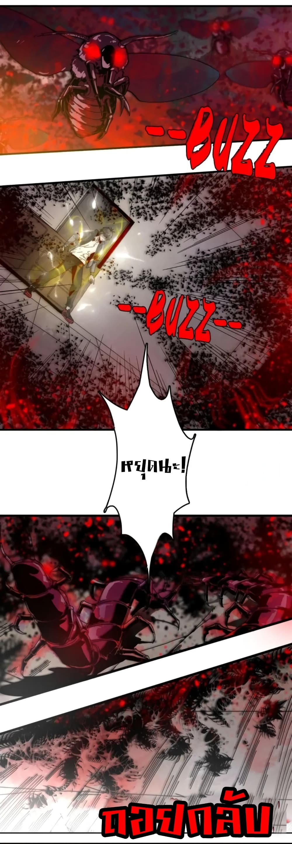 Rebirth of Legendary Doctor page 9