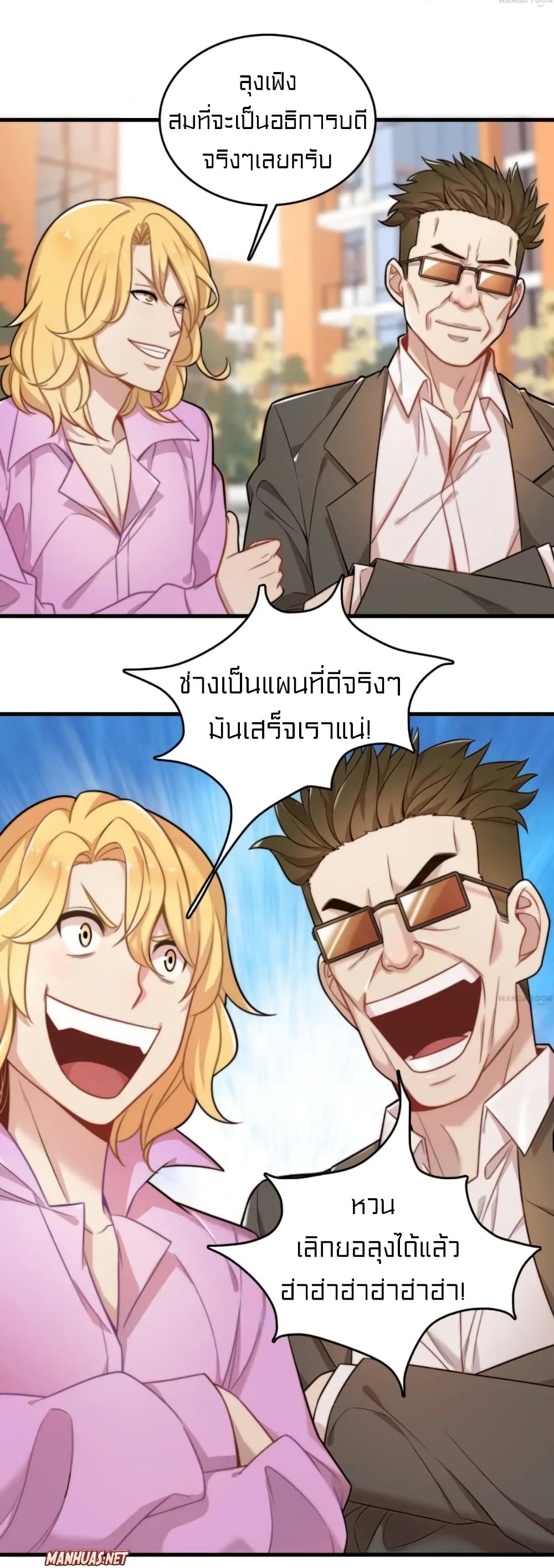 Rebirth of Legendary Doctor page 3