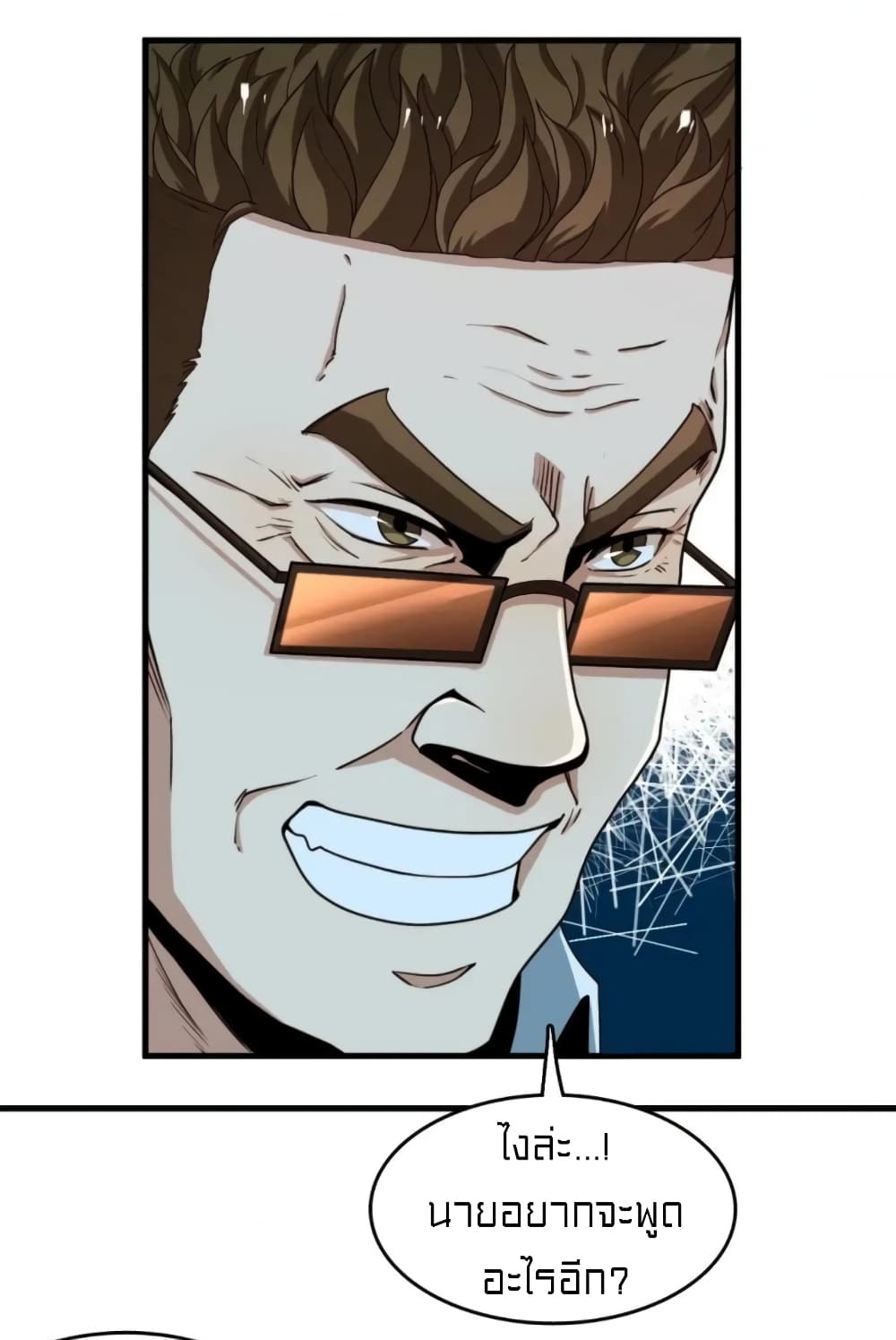 Rebirth of Legendary Doctor page 2