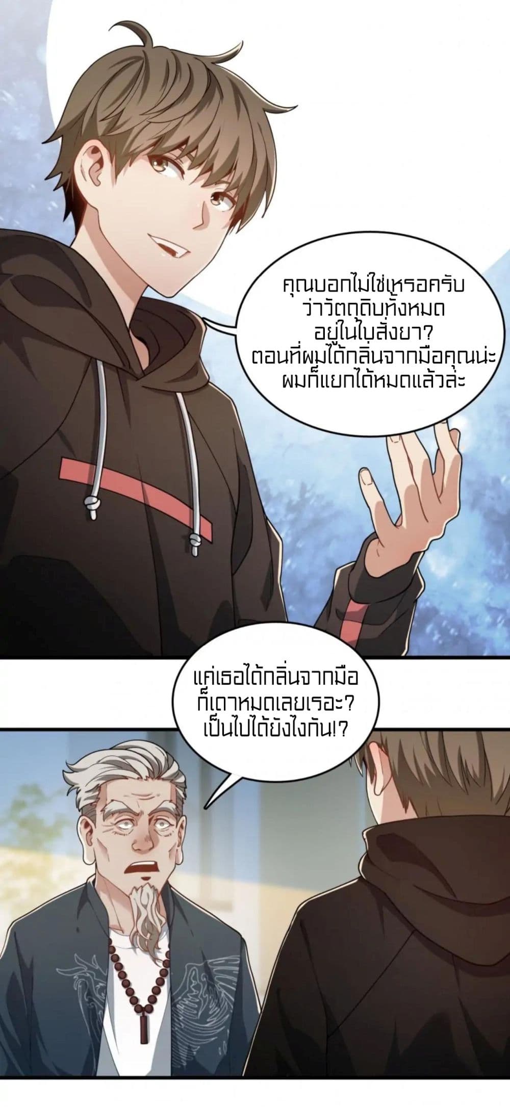 Rebirth of Legendary Doctor page 3