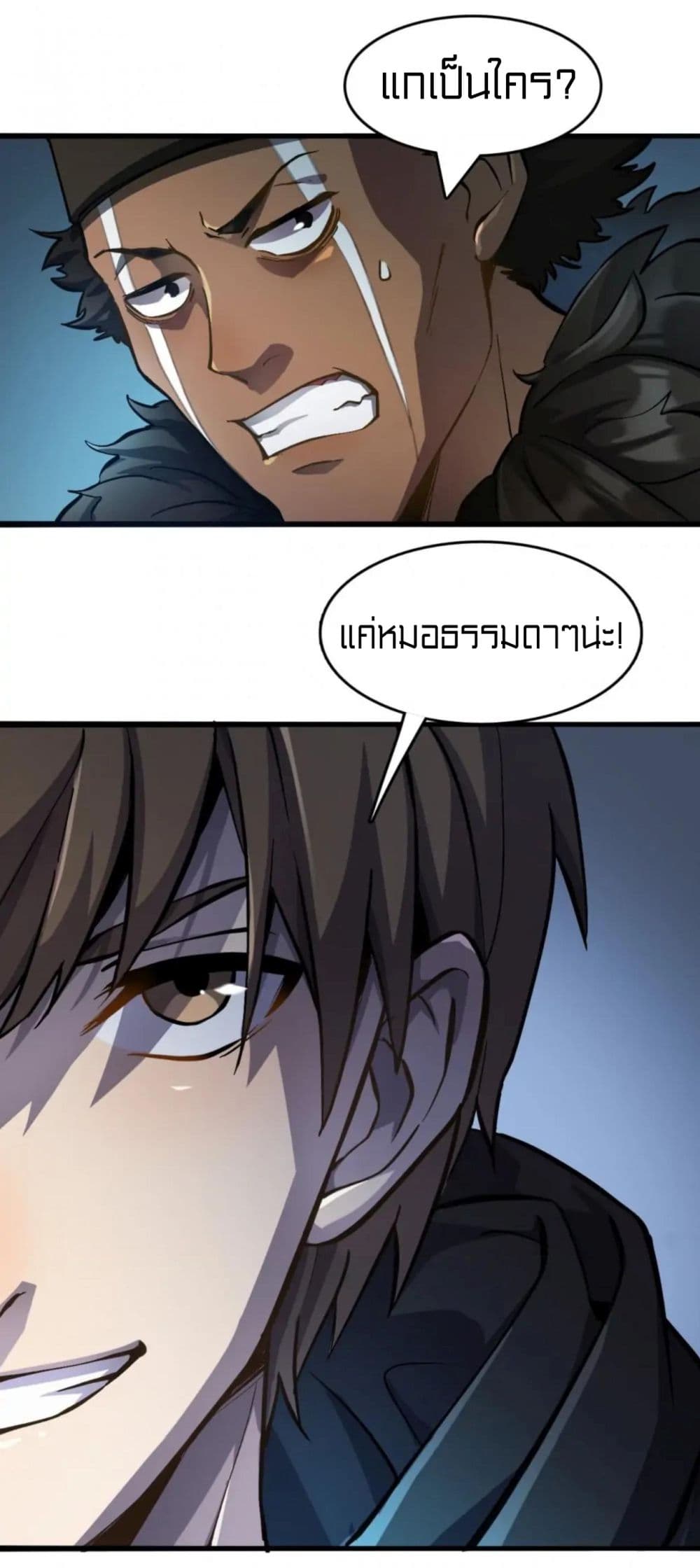 Rebirth of Legendary Doctor page 7