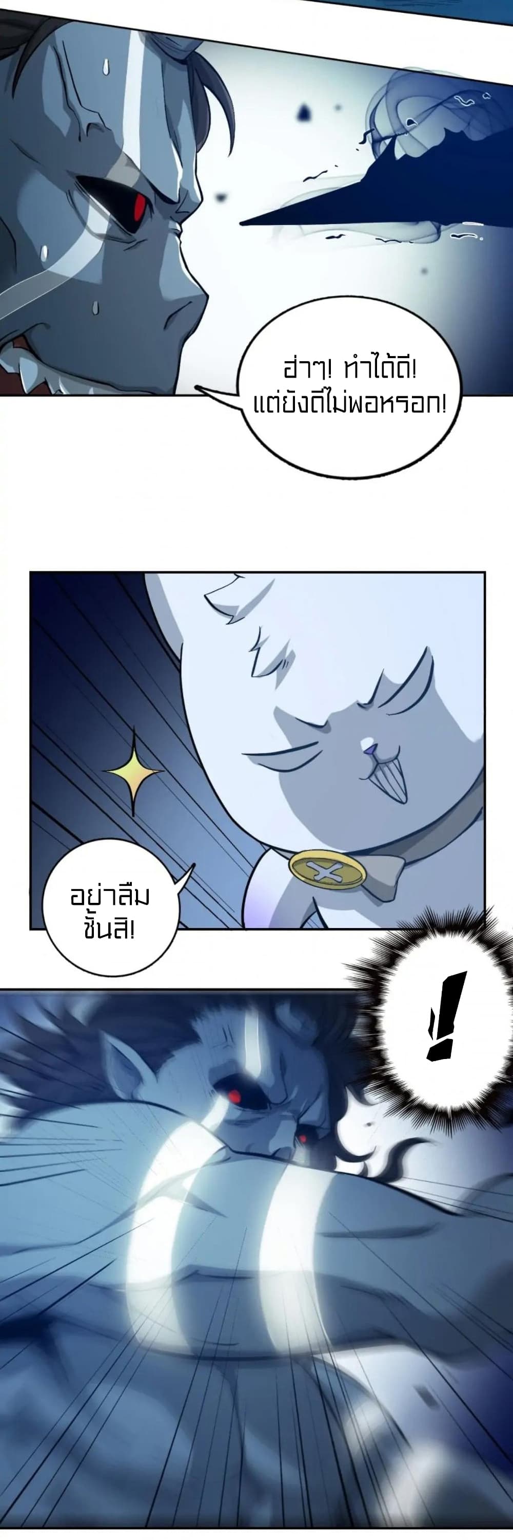 Rebirth of Legendary Doctor page 8