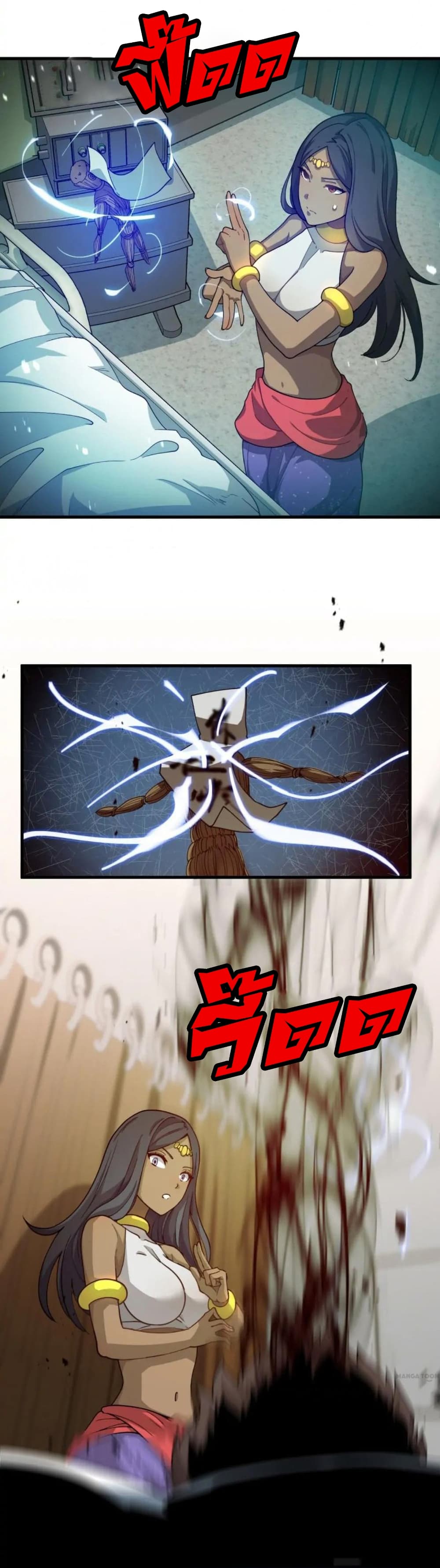 Rebirth of Legendary Doctor page 9