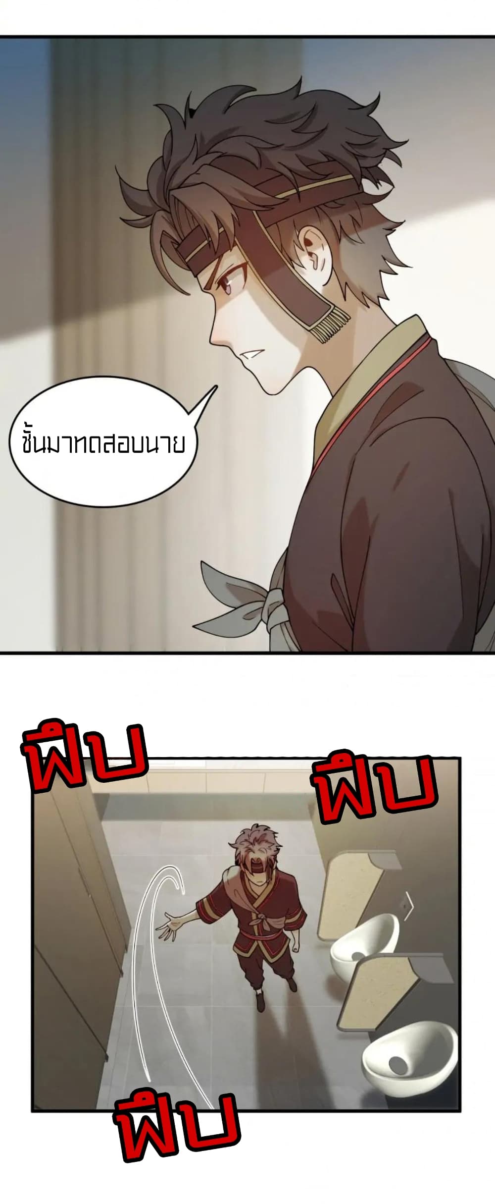 Rebirth of Legendary Doctor page 8