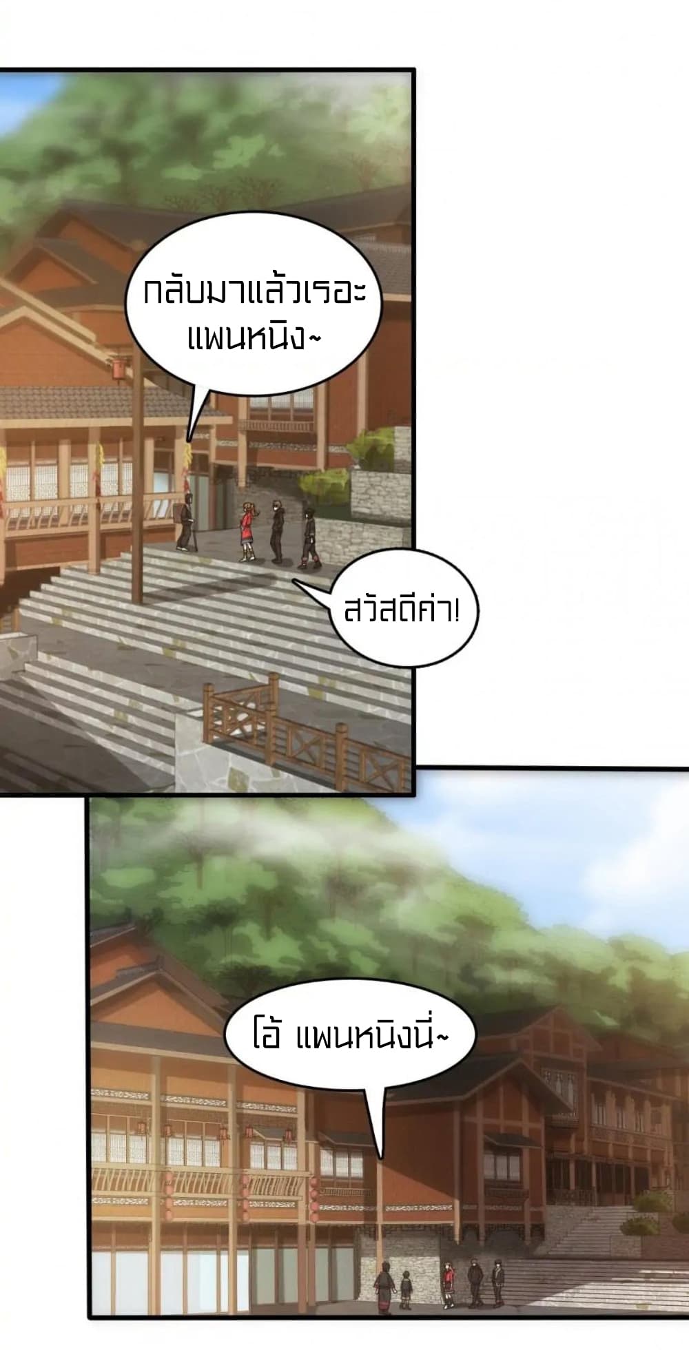 Rebirth of Legendary Doctor page 4