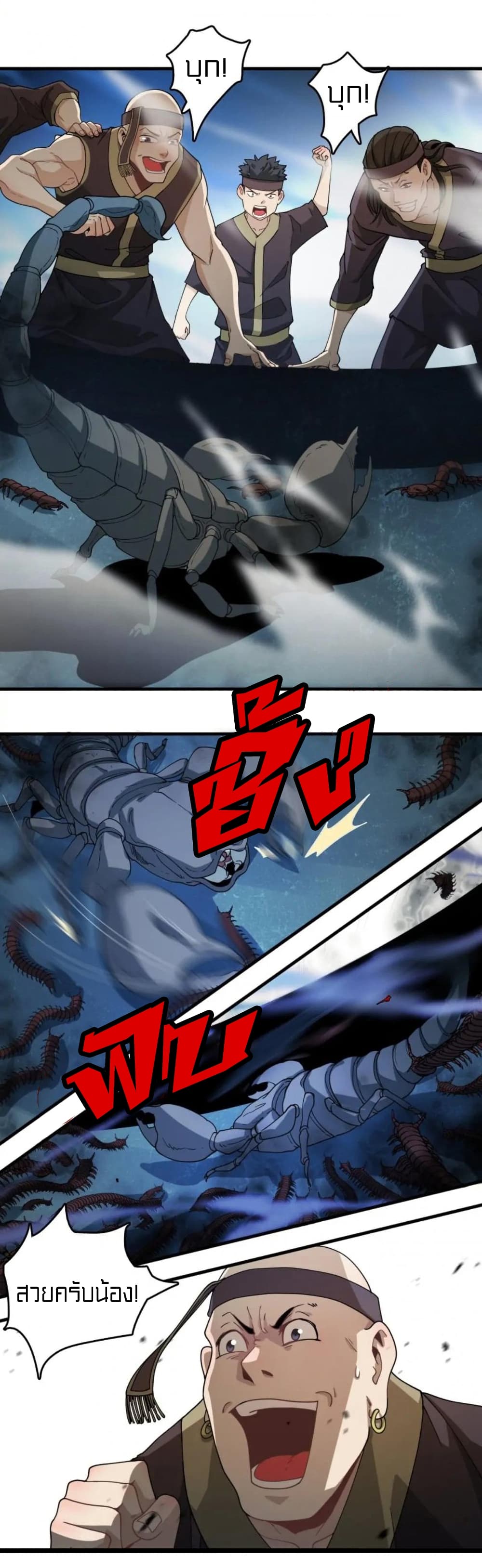 Rebirth of Legendary Doctor page 10