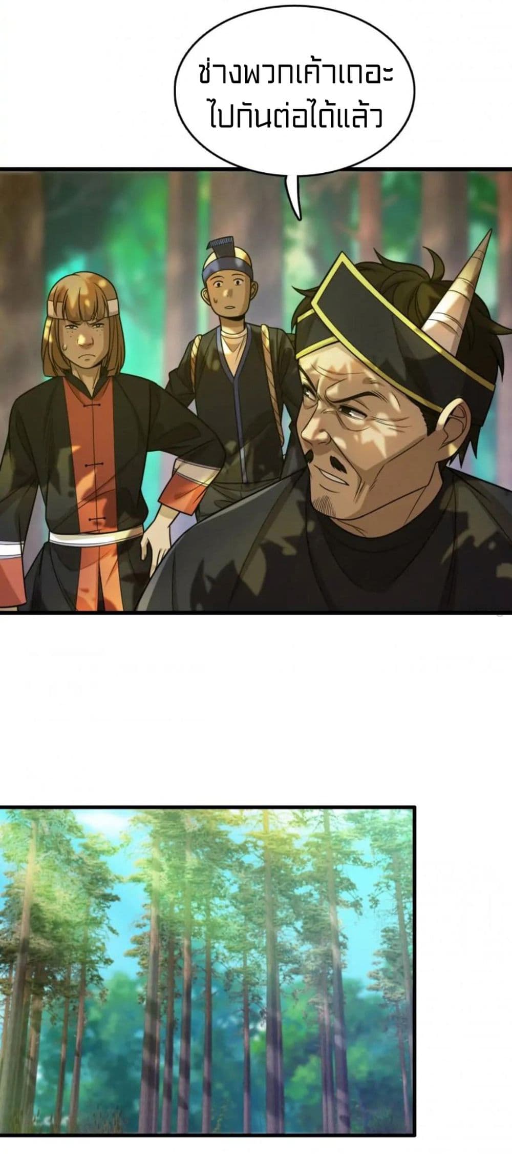 Rebirth of Legendary Doctor page 7