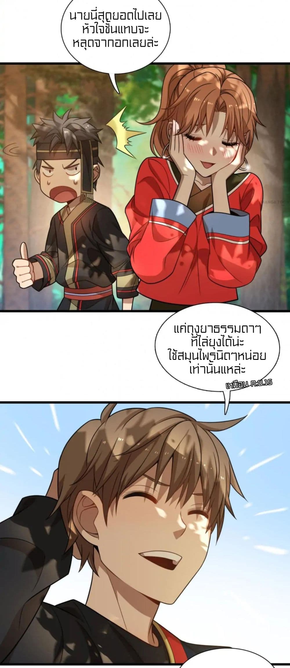 Rebirth of Legendary Doctor page 3