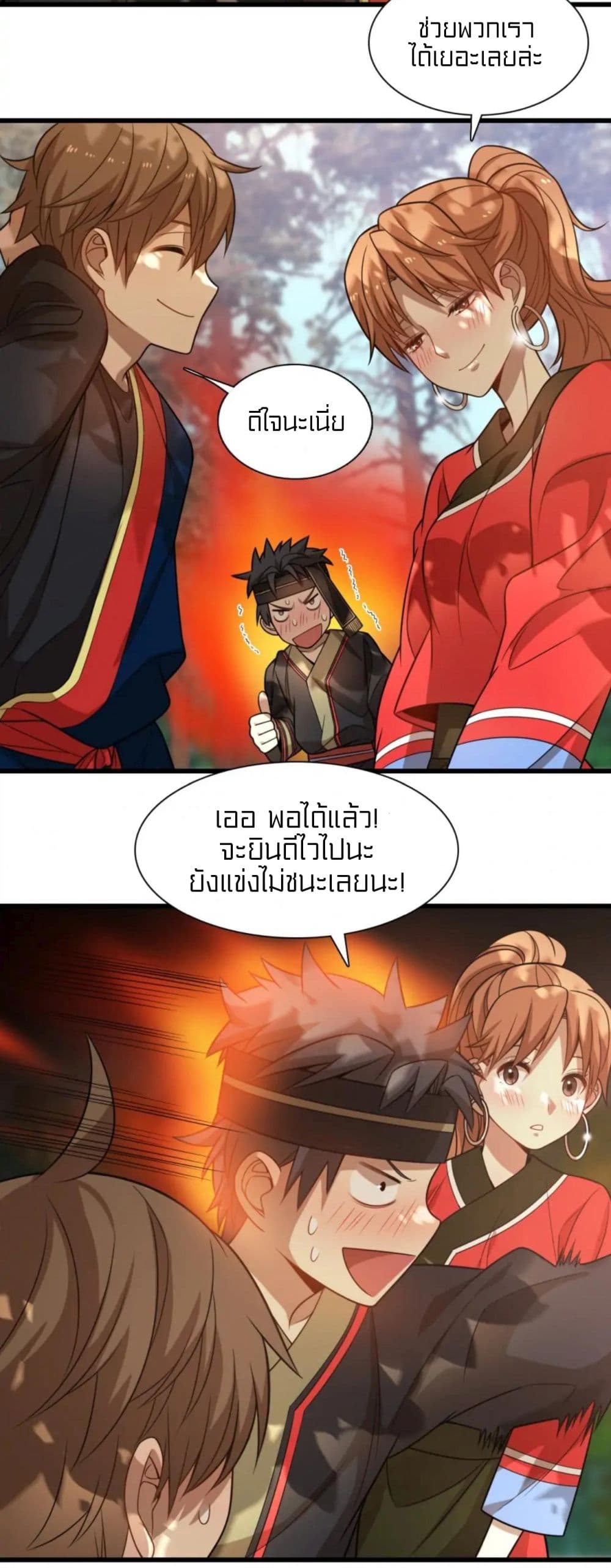 Rebirth of Legendary Doctor page 4