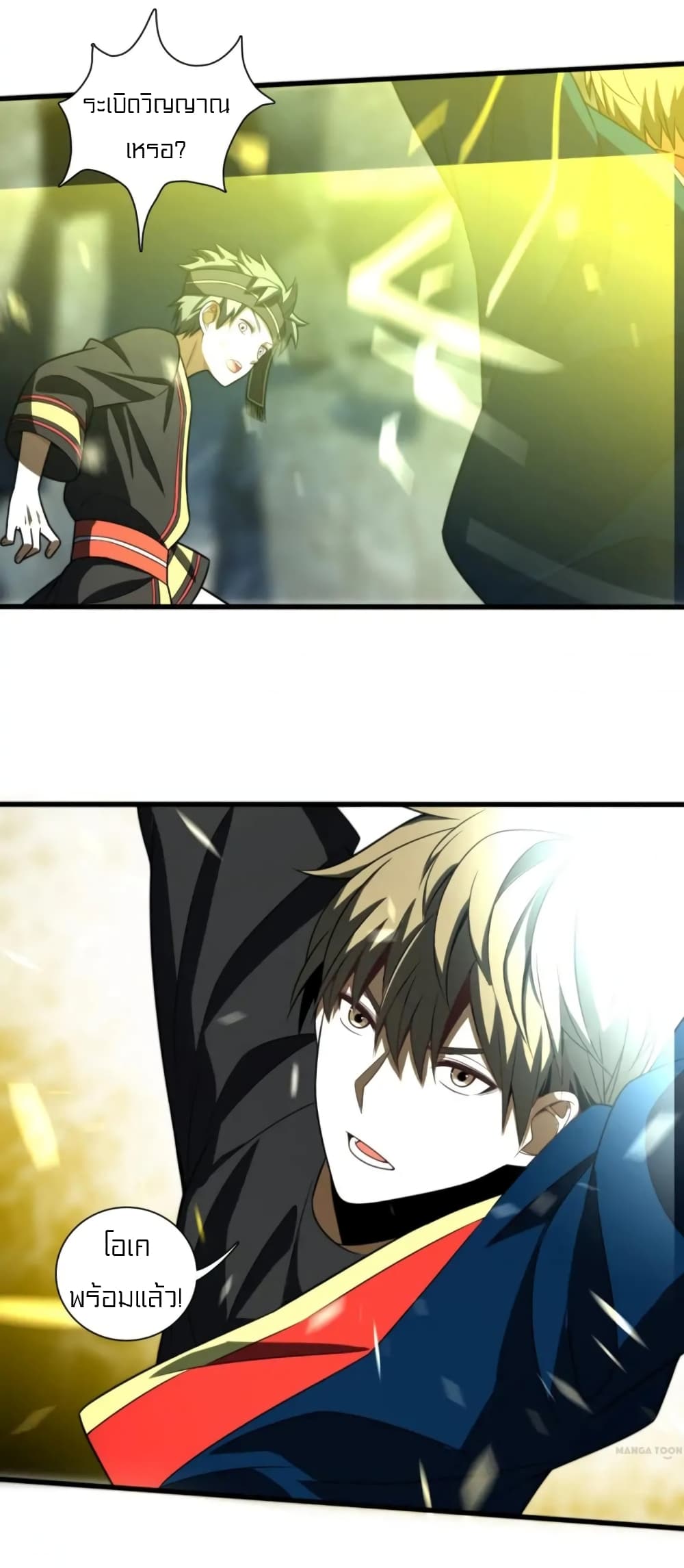Rebirth of Legendary Doctor page 3