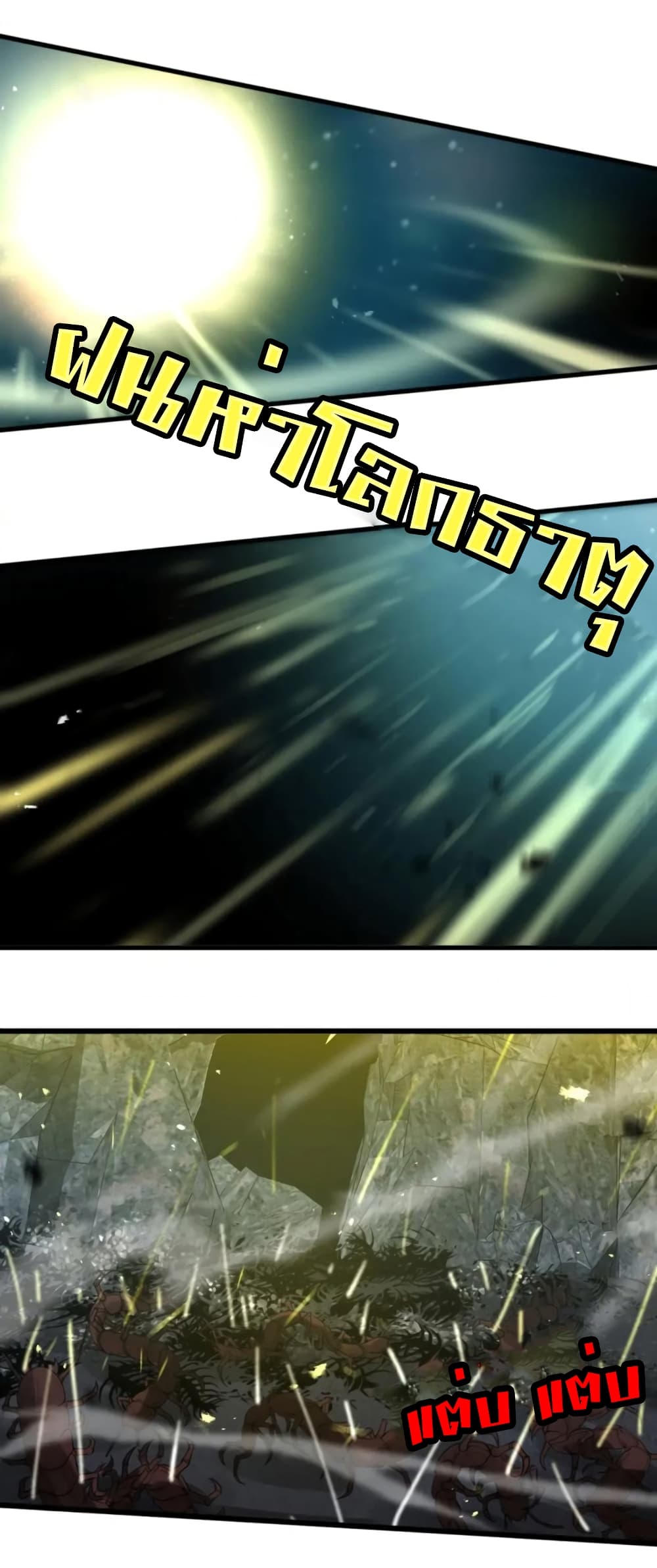 Rebirth of Legendary Doctor page 6