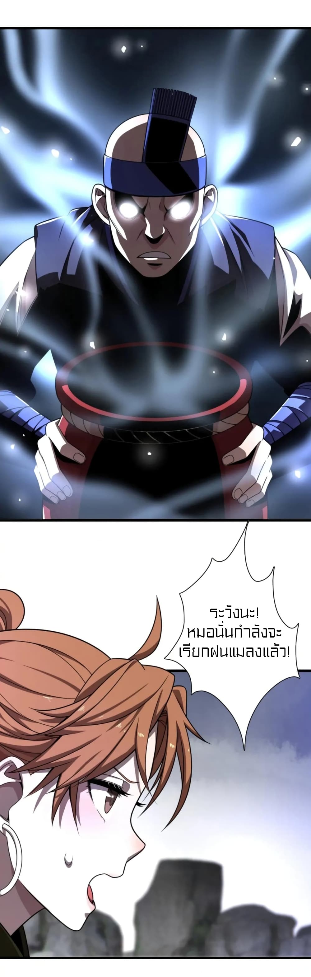 Rebirth of Legendary Doctor page 4
