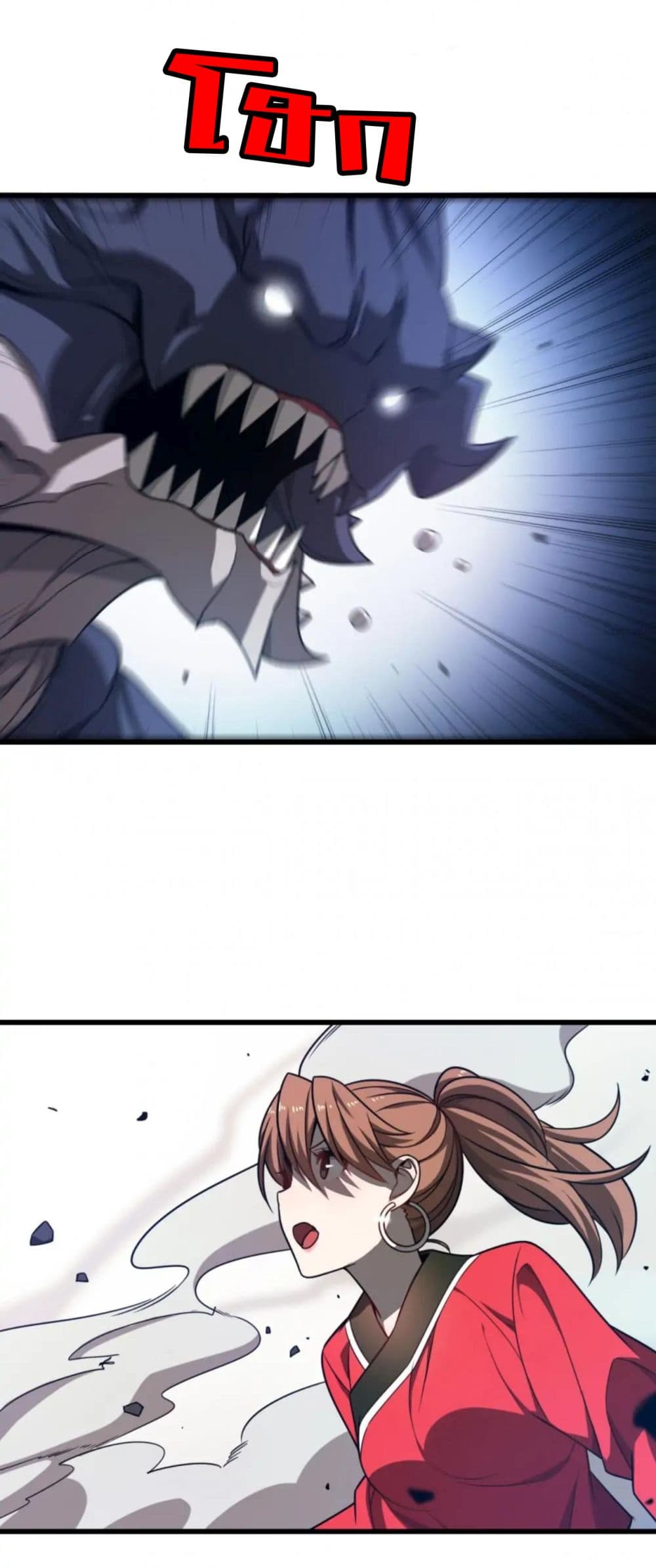 Rebirth of Legendary Doctor page 2