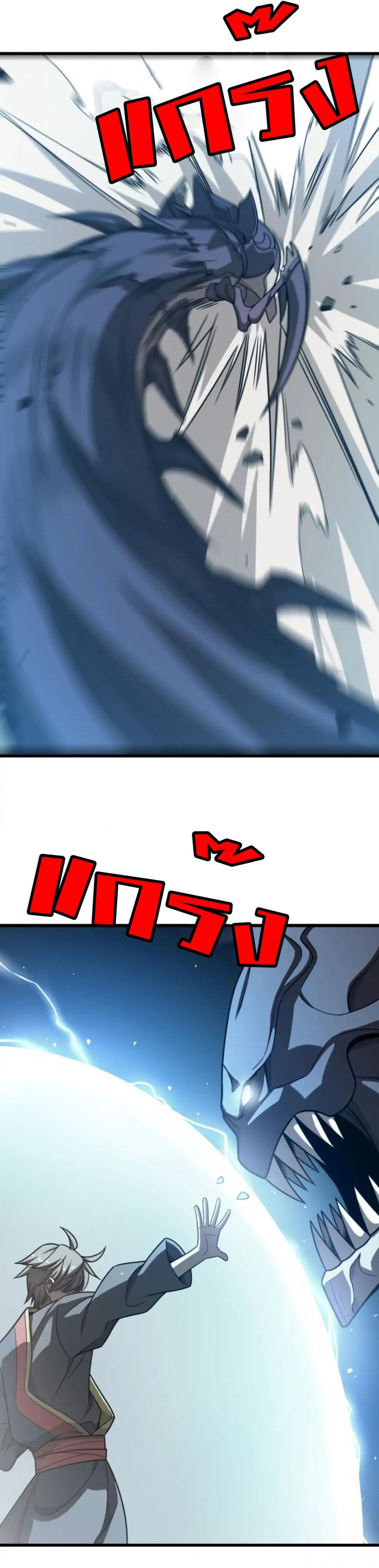 Rebirth of Legendary Doctor page 4