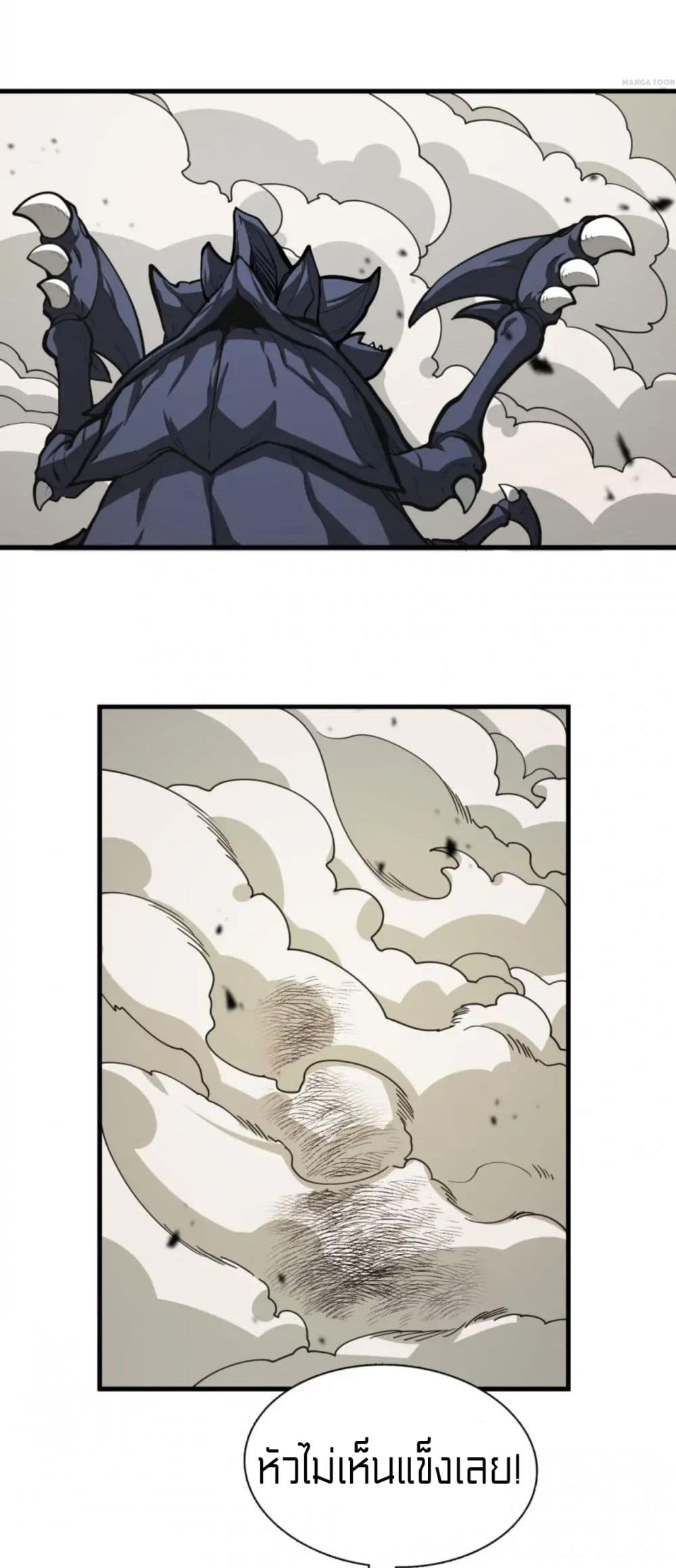 Rebirth of Legendary Doctor page 6