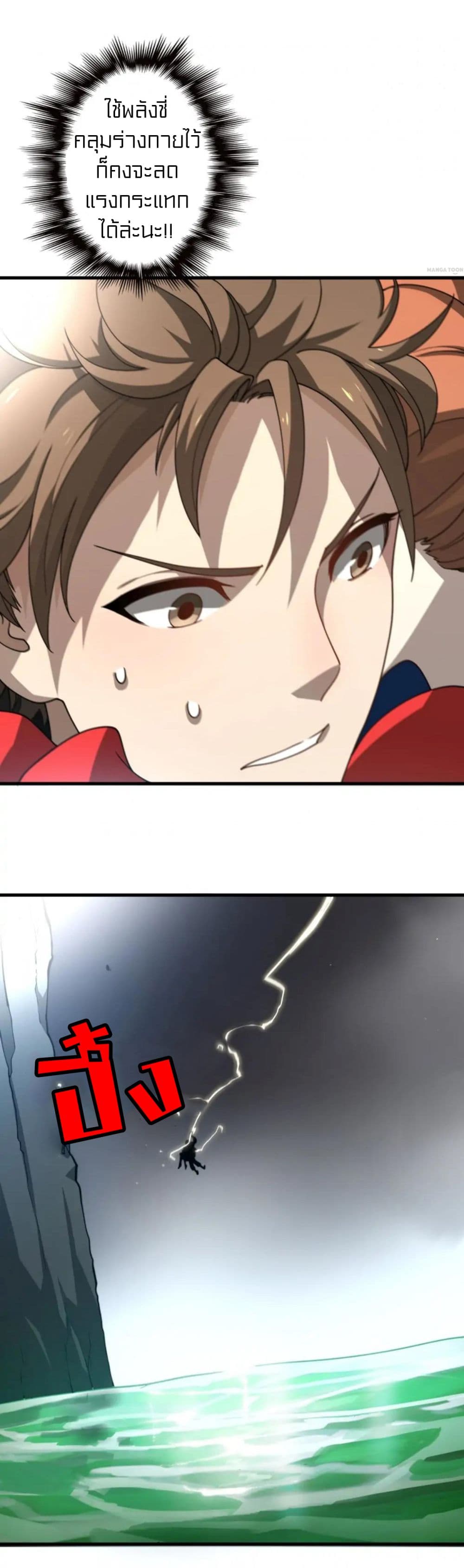 Rebirth of Legendary Doctor page 3