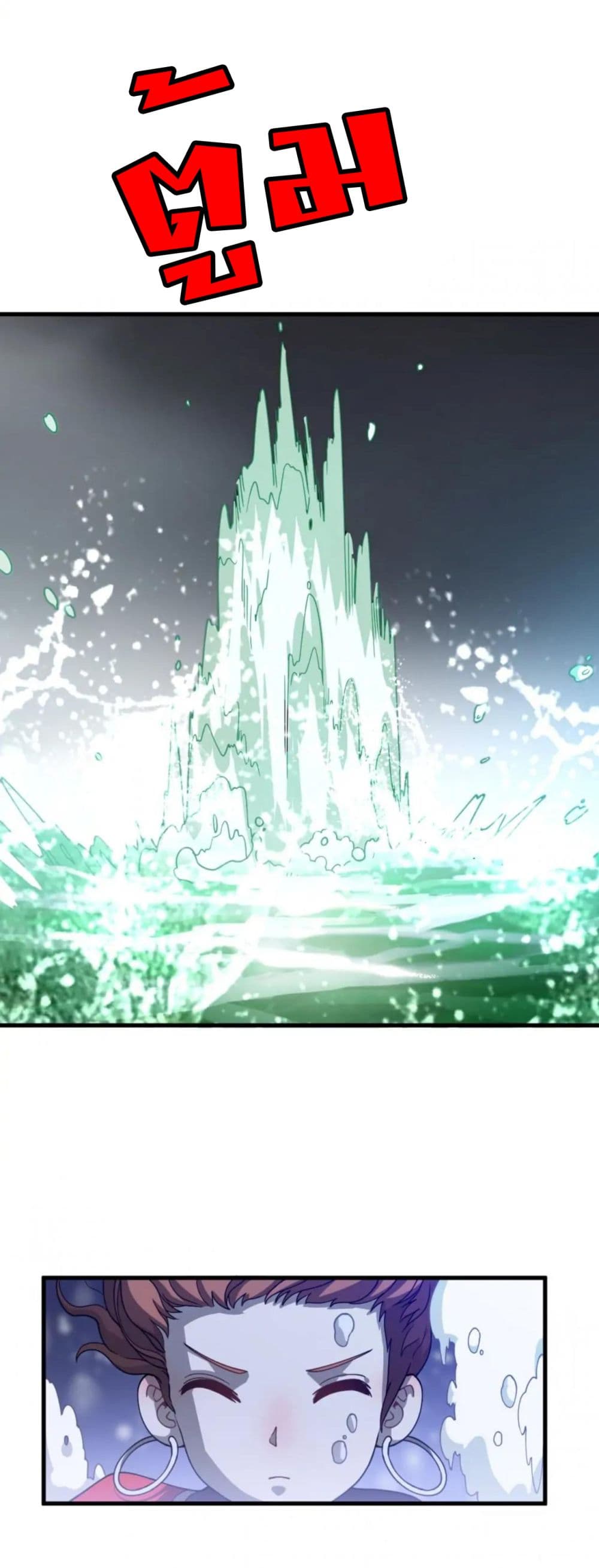 Rebirth of Legendary Doctor page 4
